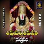 Tirumala Tirupati Dharshanam (Venkateswara songs) Album Download