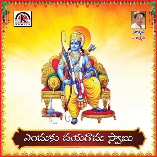 Yenduku Dayaradu Swamy Dadapeer Manjarla MP3 Download