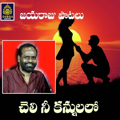 Cheli Nee Kannulalo Balle Pally Mohan MP3 Download