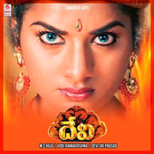 Nee Navve Nagaswaramame Sagar MP3 Download