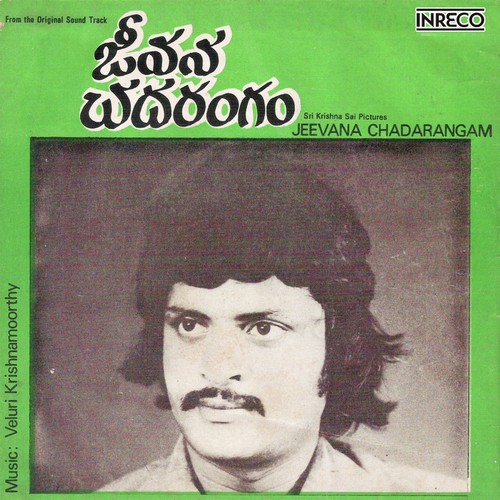 Veluri Krishnamoorthy Songs MP3 Download