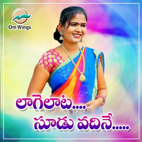 Lagelaata Sodu Vadhine Nagam Parshuramulu MP3 Download