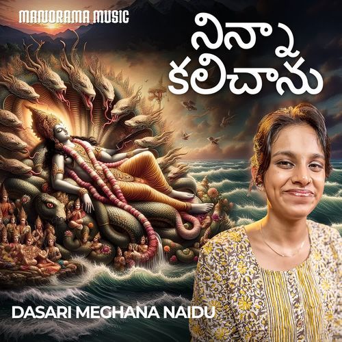 Ninne Kolichaanu Dasari Meghana Naidu MP3 Download