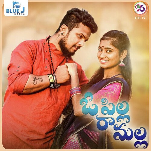 O Pilla Raa Malla Pandit Sunil Mishra MP3 Download