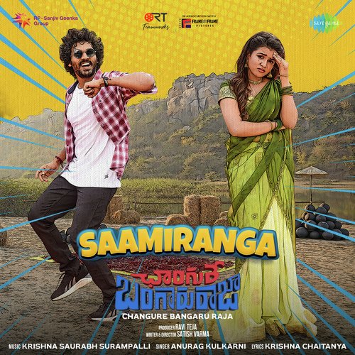 Saamiranga Nithyashree Venkataramanan MP3 Download