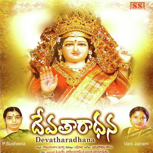 Meenakshi Mevuko Vijayalakshmi Sarma MP3 Download