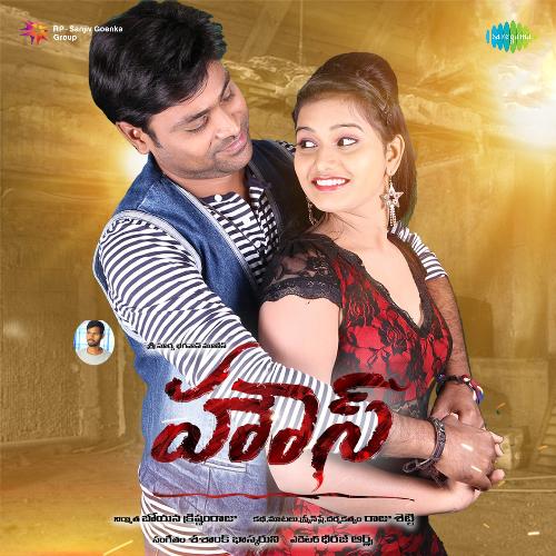 Chal Chalo Chal Jammers MP3 Download