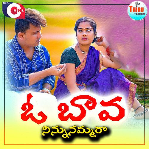 O Bava Ninnu Nammaraa Singer Anusha MP3 Download