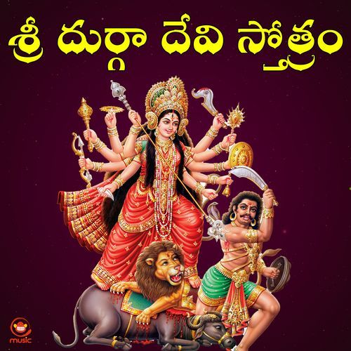 Sri Durga Devi Stotram Thamini chinthala MP3 Download