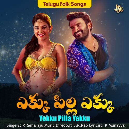Yekku Pilla Yekku P. Ramaraju MP3 Download