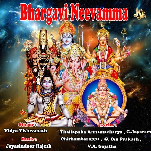 Bhargavi Neevamma Vidya Vishwanathan MP3 Download