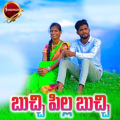 Buchi Pilla Buchi Ram Singh Rathod MP3 Download