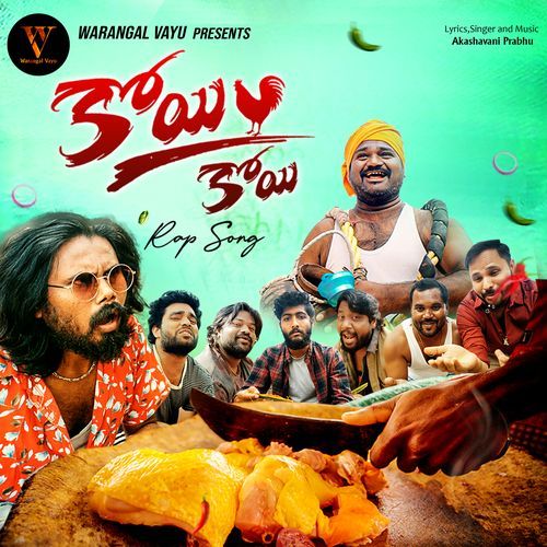 Koi Koi Akashavni Prabhu MP3 Download