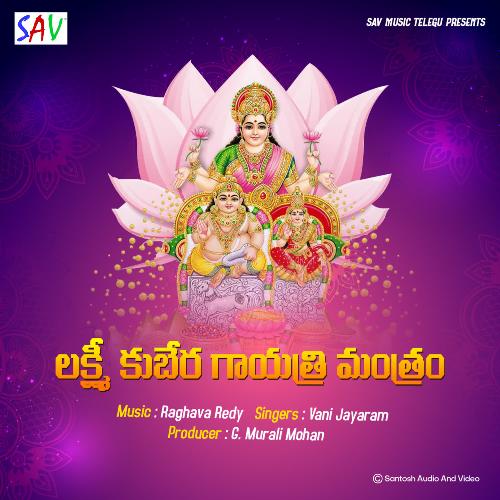LAKSHMI KUBERA GAYAYTRI MANTRAM Vani Jairam MP3 Download