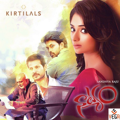Pranamu Pranavakaram Sai Shivani MP3 Download