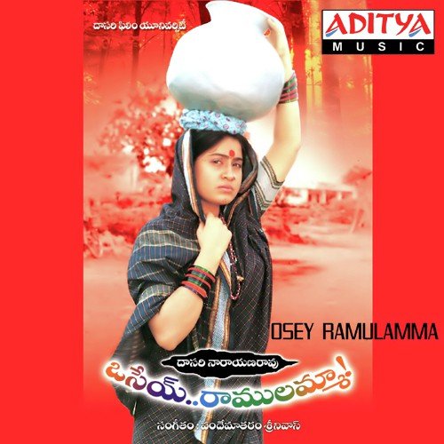 Osey Ramulamma Vandemataram Srinivas MP3 Download