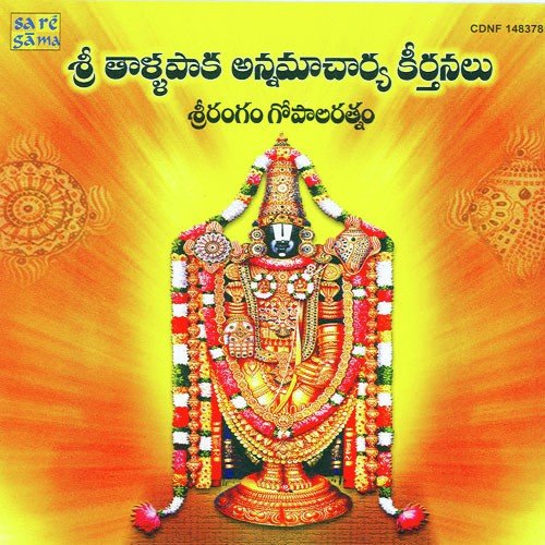 Srirangam Gopalaratnam Songs MP3 Download