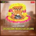 Srishailame Maaku Kailaasamu Album Download