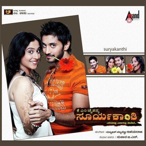Dharmateja Songs MP3 Download
