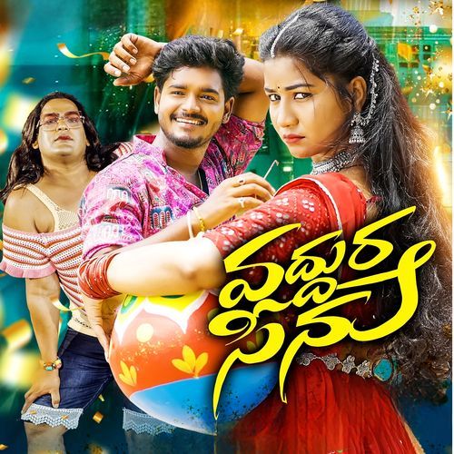 VADDURA SEENU DJ Pavan Sesha MP3 Download