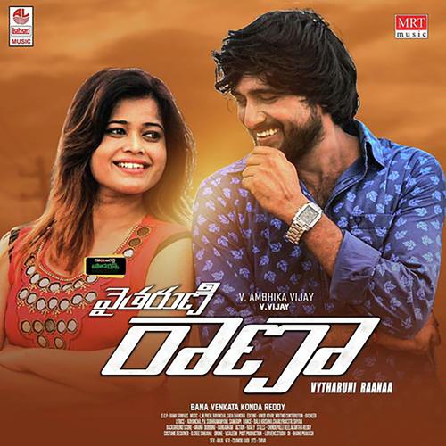 Vytharuni Raanaa Vinayak MP3 Download
