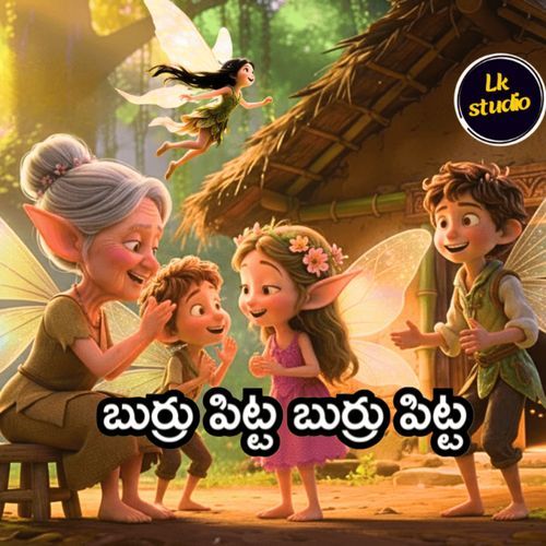 Burru Pitta Burru Pitta Prashanth Erra MP3 Download