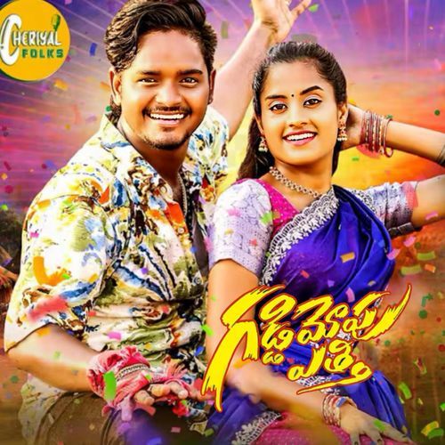 GADDI MOPU YETHI Singer Prabha MP3 Download