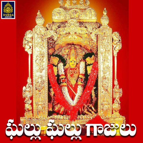 Gallu Gallu Gajulu D. Sarangapani MP3 Download