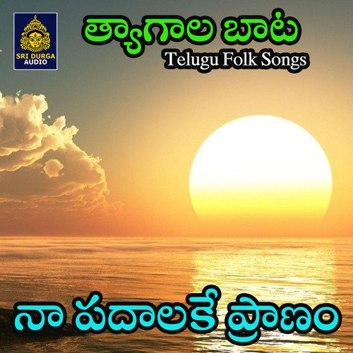 Naa padalake pranam (Tyagala Bata) Peddapuli Eshwar MP3 Download