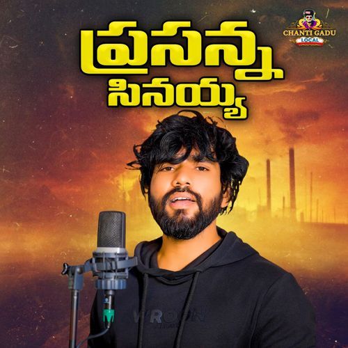 Prasanna Senayya Hanumanth Yadav MP3 Download