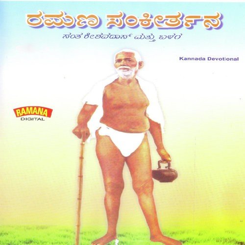 Sant Keshavadas Songs MP3 Download