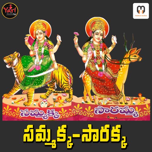 Sammakka Sarakka Rajender Pulukurthi MP3 Download