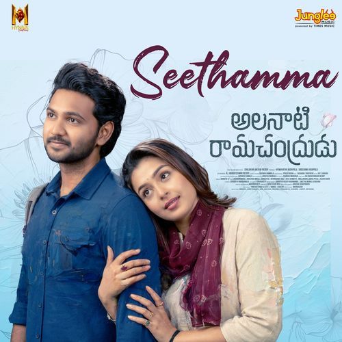 Seethamma Swaraag Keerthan MP3 Download