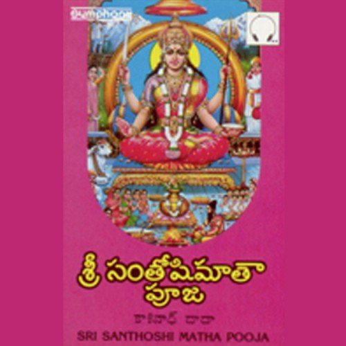 Kasinath Tataa Songs MP3 Download