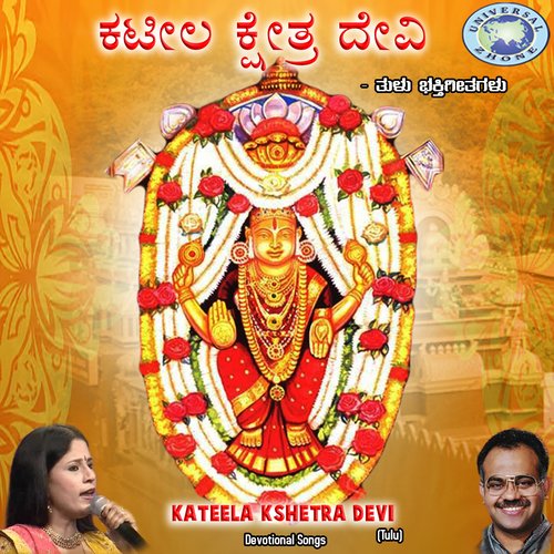 kateela Kshetra Devi Rama Krishna Katukukke MP3 Download