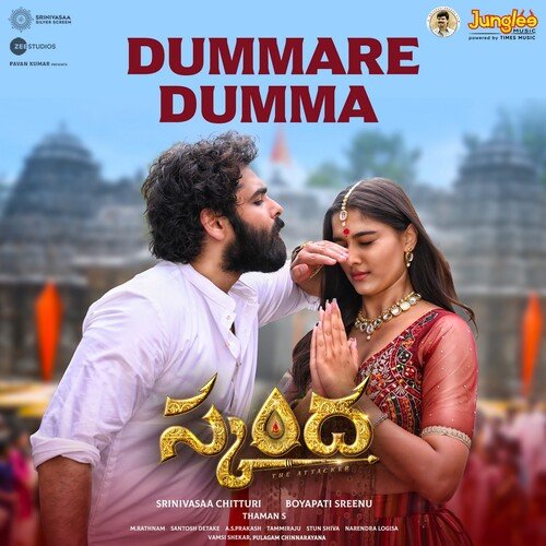 Dummare Dumma (Telugu) Armaan Malik MP3 Download