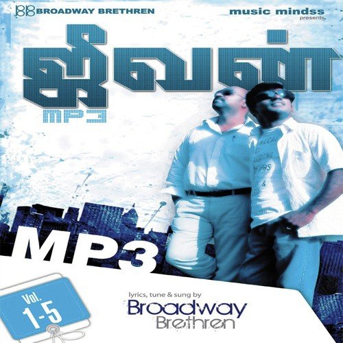 Maraimani Songs MP3 Download