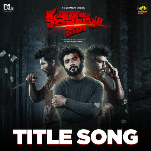 Kalingapatnam Jeeva Savanee Ravindra MP3 Download