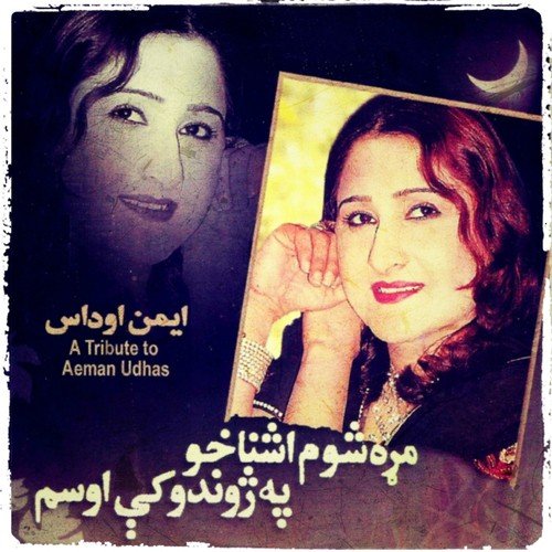 Wagma Songs MP3 Download