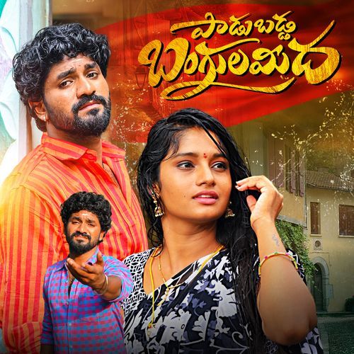 PADUBADDA BANGULA Ajay Mengani MP3 Download