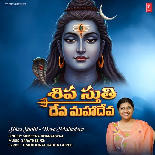 Shiva Stuthi Deva Mahadeva Sameera Bharadwaj MP3 Download