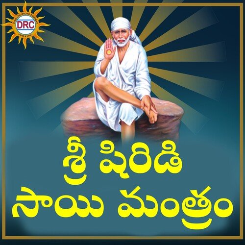 Sai Namalu Ramu MP3 Download