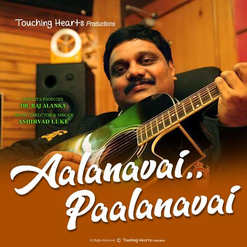Aalanavai Paalanavai (feat. Raj Alanka) Touching Hearts Productions MP3 Download