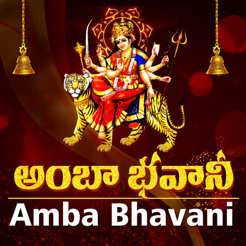 Amba Bhavani Jagadmba Bhavani Siddhaguru Sri Ramanananda Maharshi MP3 Download