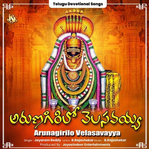 Arunagirilo Velasavayya Jayaram Reddy MP3 Download