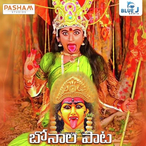 Bonala Pata Ganga Puthra Narsing Rao MP3 Download
