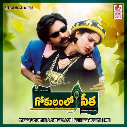 Gokula Krishna Ramu MP3 Download