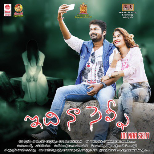 Ambati Lahari Songs MP3 Download