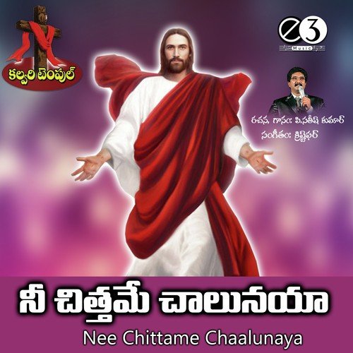 P. Satish Kumar Songs MP3 Download