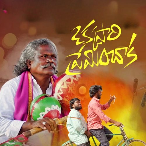 Okkasari Preminchaka Chandrashekar. N. S MP3 Download